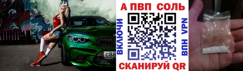 дарнет шоп  мориарти наркотические препараты  APVP Crystall  Волжский 