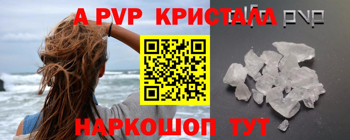 Alpha-PVP СК КРИС  Вход с VPN  A PVP мука  Волжский 