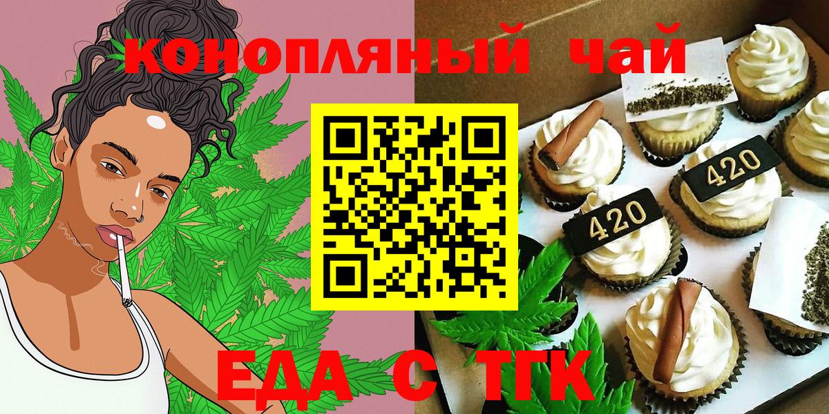 Волжский  Canna-Cookies марихуана  Вход с VPN 