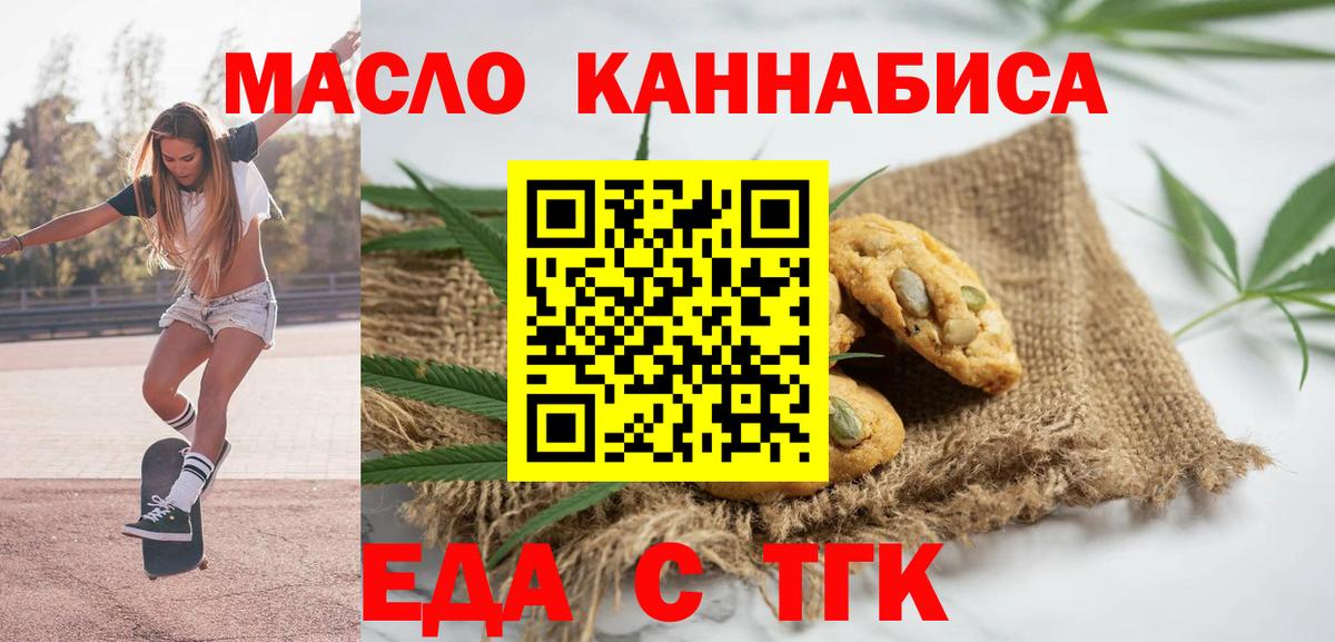 Cannafood конопля  Волжский 