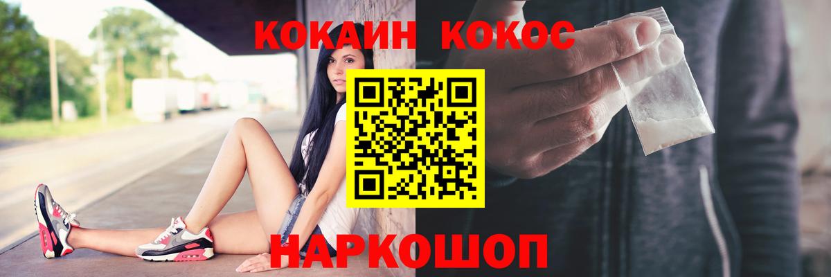 COCAIN Fish Scale  Волжский 