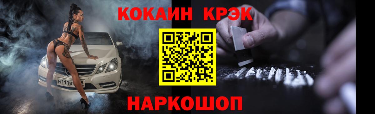 Cocaine Columbia Волжский