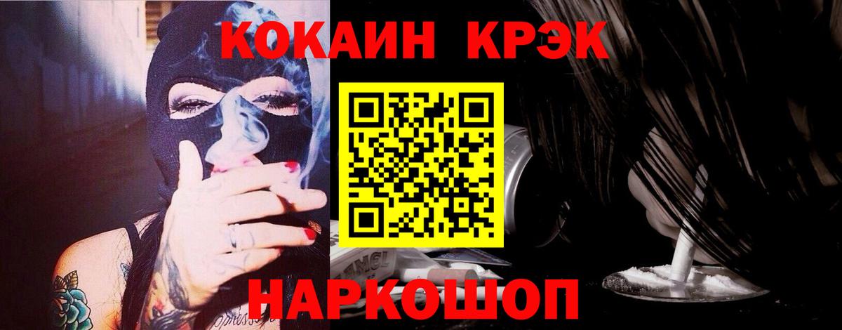 КОКАИН  Вход с VPN  Cocaine Эквадор  Волжский  цены   Кокаин 99% 