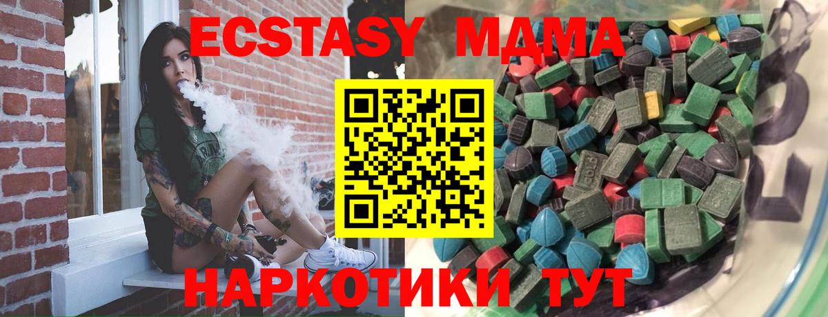 магазин продажи   ЭКСТАЗИ 300 mg  Вход с VPN  Волжский  Ecstasy 280мг 