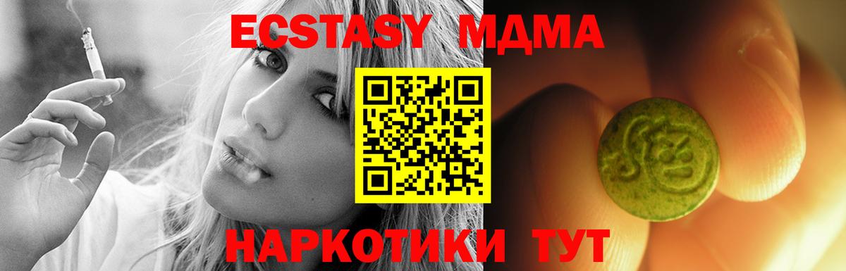 Экстази круглые  Волжский  Ecstasy  Экстази 300 mg 