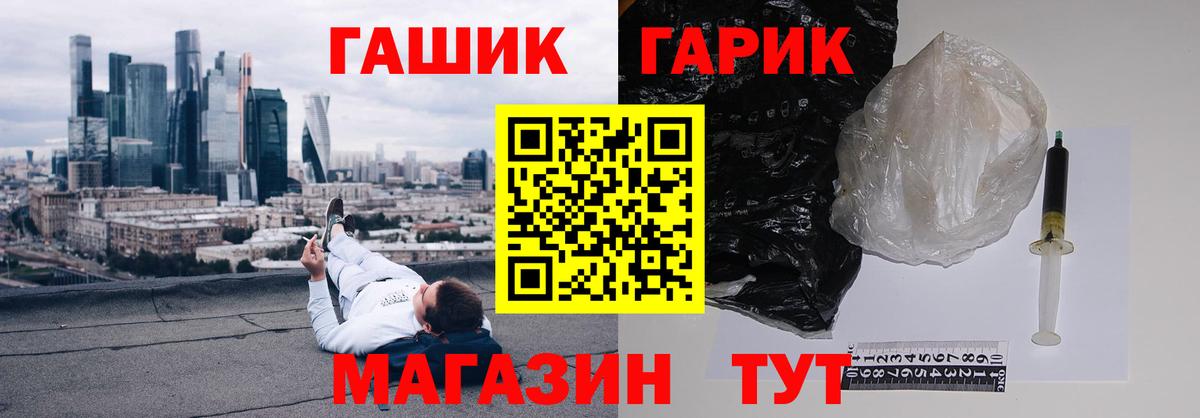 ГАШ 40% ТГК Волжский