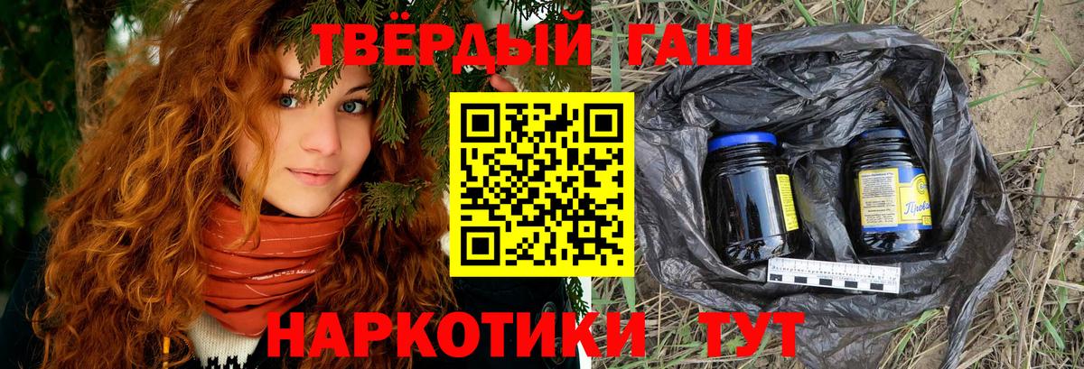 Гашиш гарик  ГАШИШ Изолятор  Волжский  Гашиш  Вход с VPN 