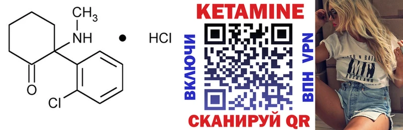где купить Волжский Кетамин VHQ