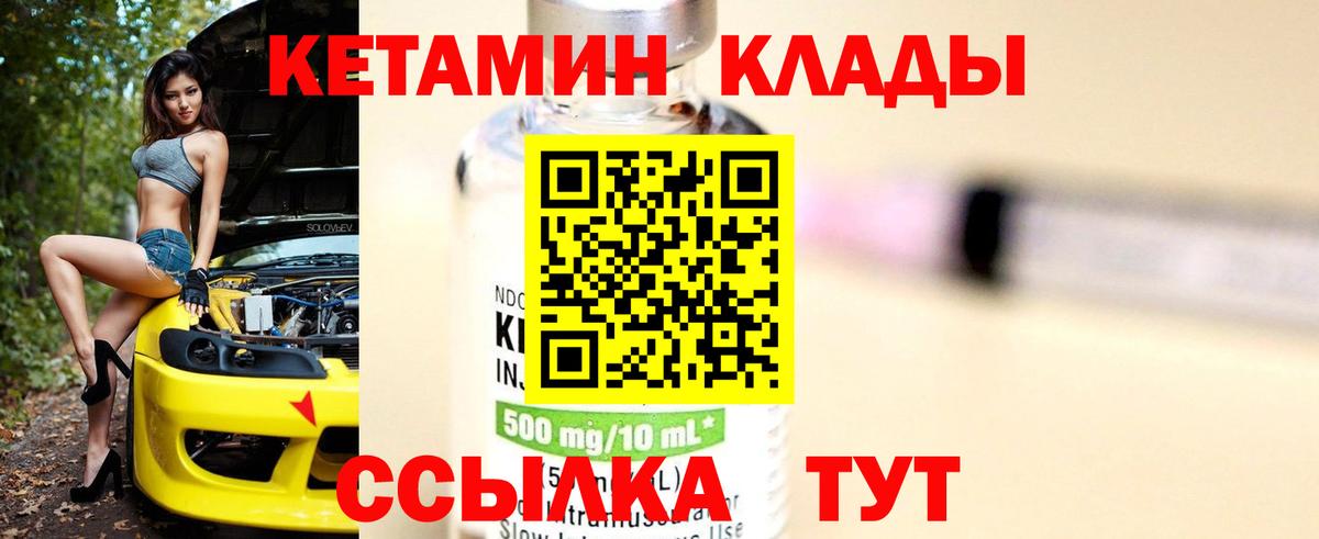Волжский  Кетамин ketamine  ОМГ ОМГ ONION  КЕТАМИН VHQ  Вход с VPN 