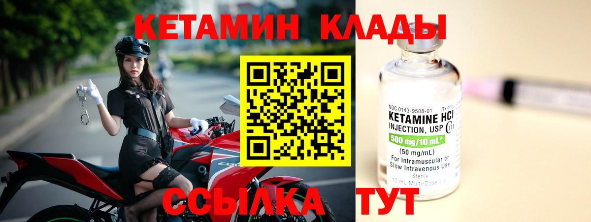 даркнет Telegram  Волжский  Кетамин ketamine 