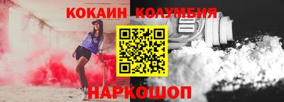 кокаин колумбия Балашиха