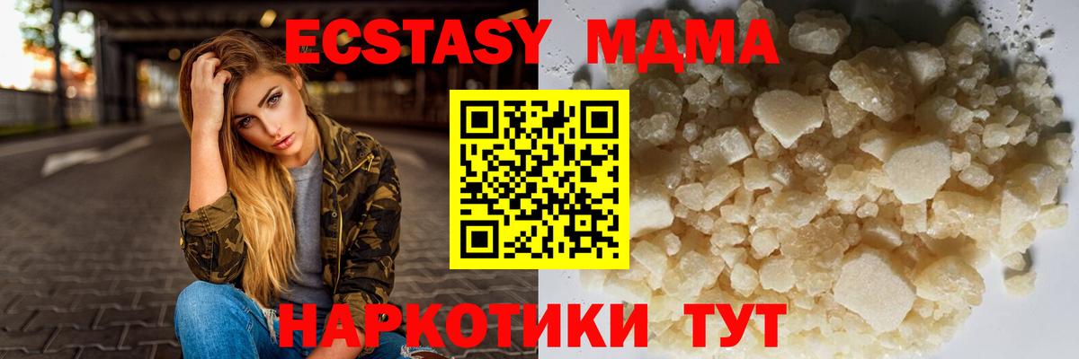 МДМА  Волжский  MDMA crystal  МДМА Molly 