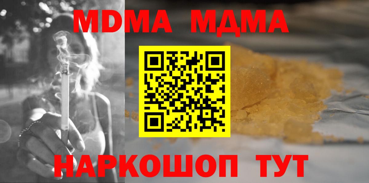 МДМА VHQ Волжский