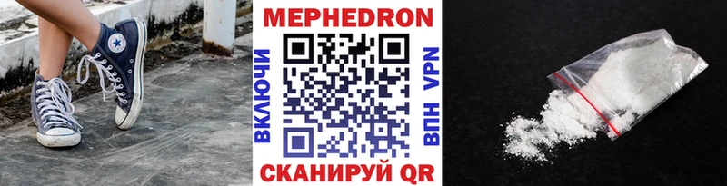 Меф кристаллы Волжский
