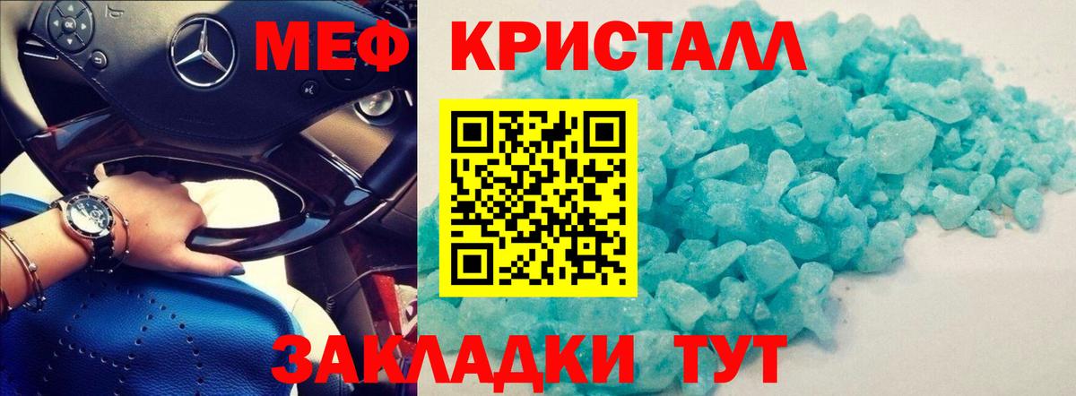 Меф  Волжский