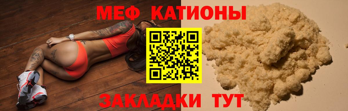 Мефедрон  Волжский  Меф 4 MMC  МЕФ мука 