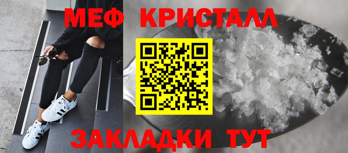 МЯУ-МЯУ  Вход с VPN  Меф кристаллы  Волжский  МЕФ  МЯУ-МЯУ мяу мяу 