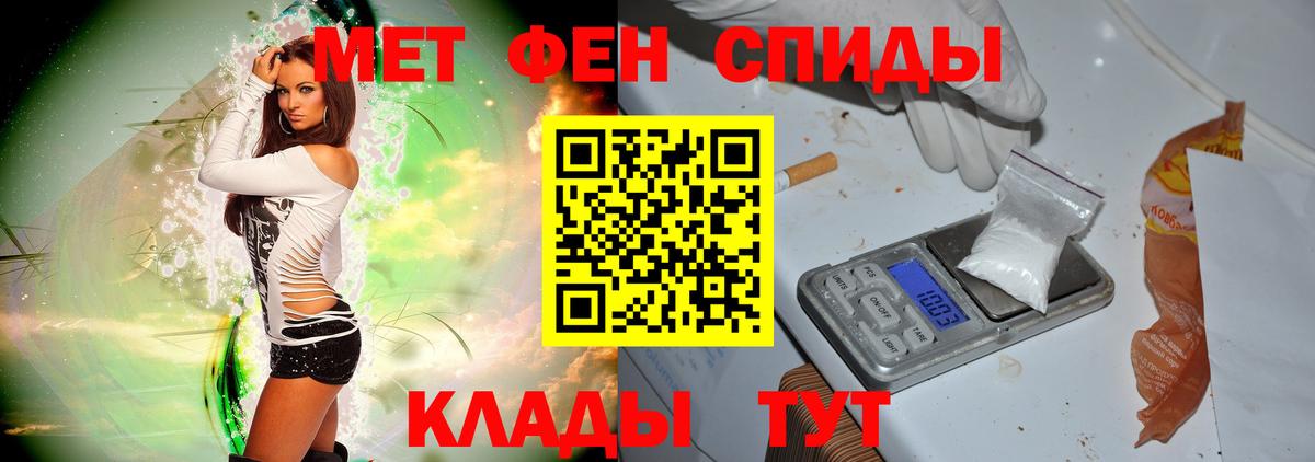 Первитин мет  Волжский 