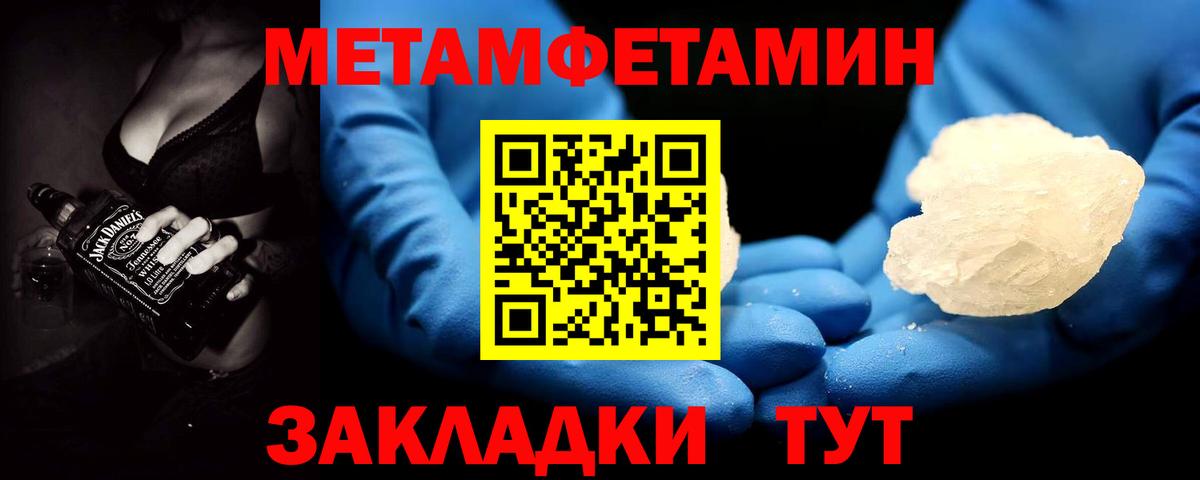Первитин пудра  Первитин пудра  Вход с VPN  Волжский 