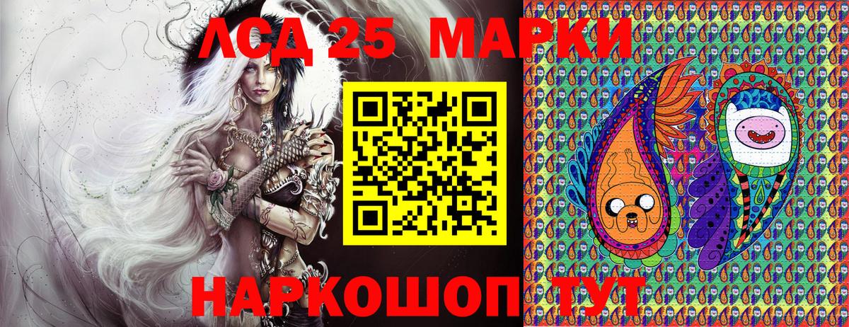 Наркотические марки 1,8мг Волжский