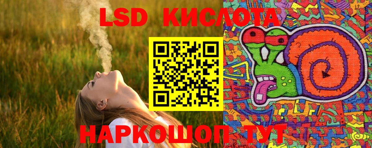 Волжский  Марки NBOMe 1,8мг  Вход с VPN 
