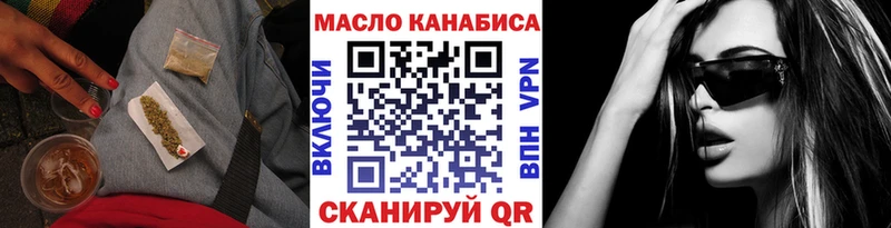 ТГК вейп с тгк  наркошоп  Волжский 