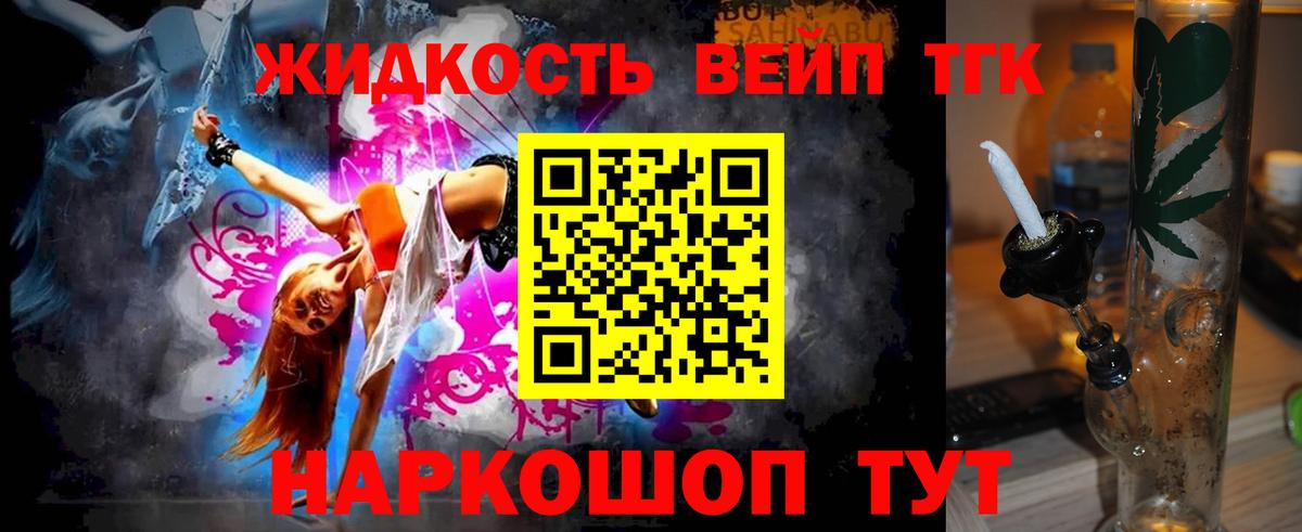 ТГК THC oil  купить наркоту  ТГК гашишное масло  Волжский  Вход с VPN 